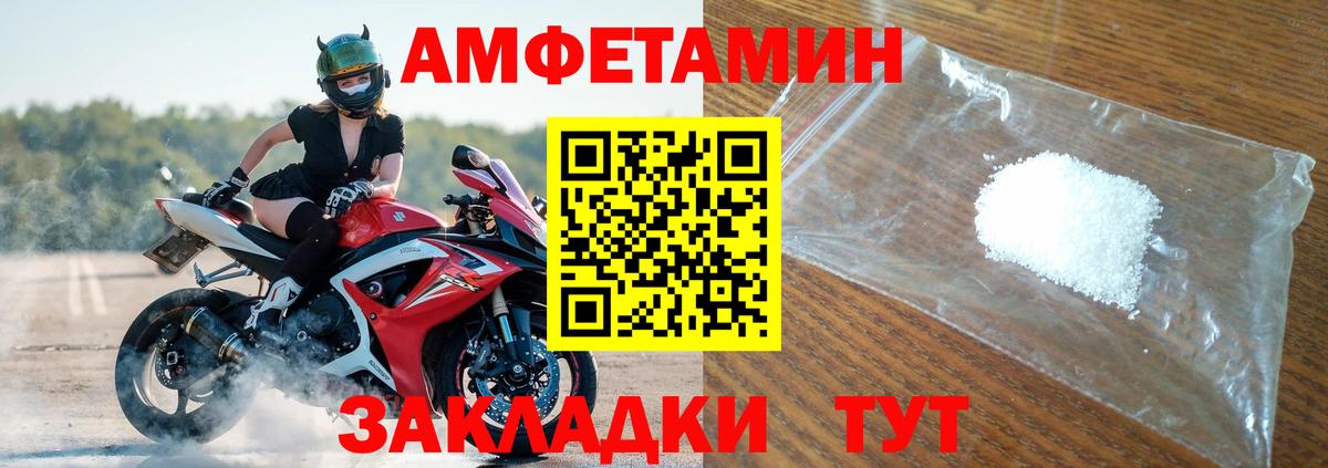 Амфетамин  АМФЕТАМИН Розовый  Вход с VPN  Саки 