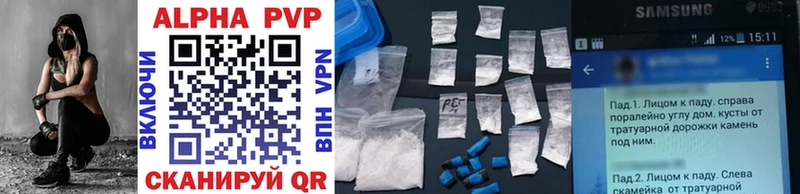 APVP Crystall  где можно купить наркотик  Саки 