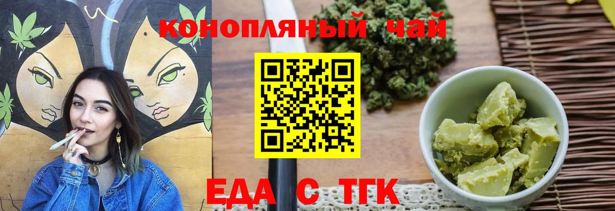Canna-Cookies марихуана  Вход с VPN  Саки 
