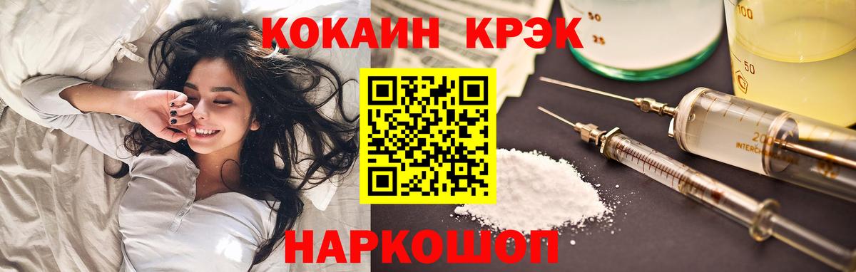 Cocaine VHQ  Вход с VPN  COCAIN  Cocaine 99%  Саки 
