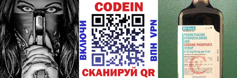 Кодеин напиток Lean (лин)  кракен онион  сайты даркнета формула  дарнет шоп  Саки 