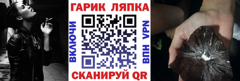 ГАШ хэш  наркотики  mega зеркало  Саки 