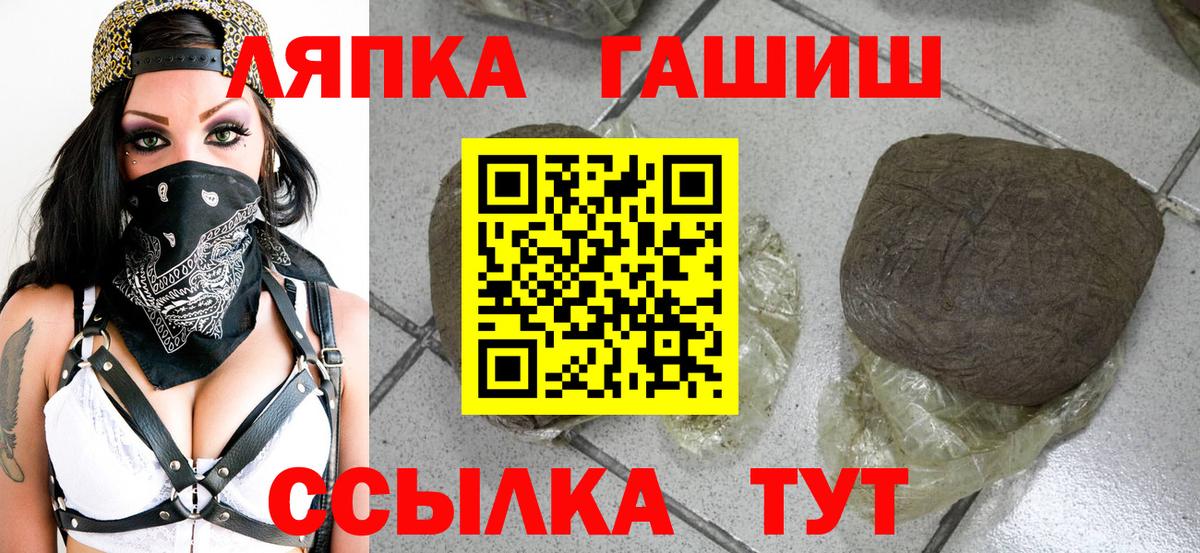ГАШ  Вход с VPN  Саки  ГАШИШ ice o lator 