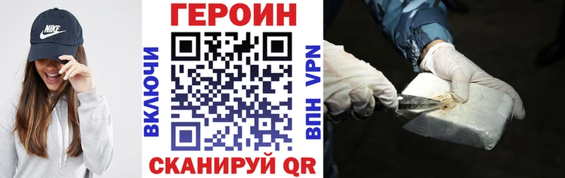 купить наркотик  МЕГА зеркало  Героин VHQ  Саки 