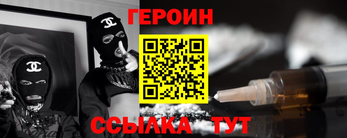 Саки  Героин VHQ  Вход с VPN 