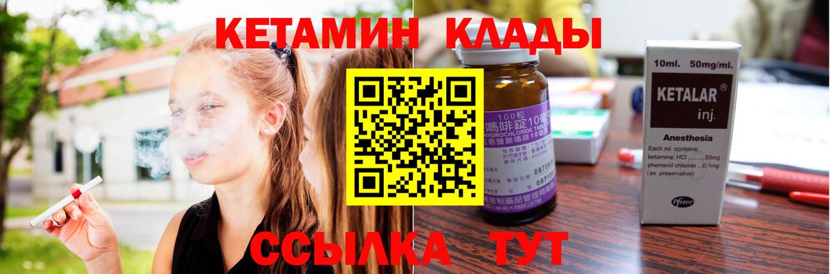 Саки  blacksprut ссылка  Вход с VPN  Кетамин VHQ 