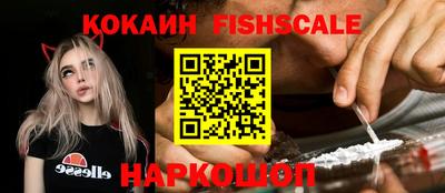 кокаин перу Ставрополь