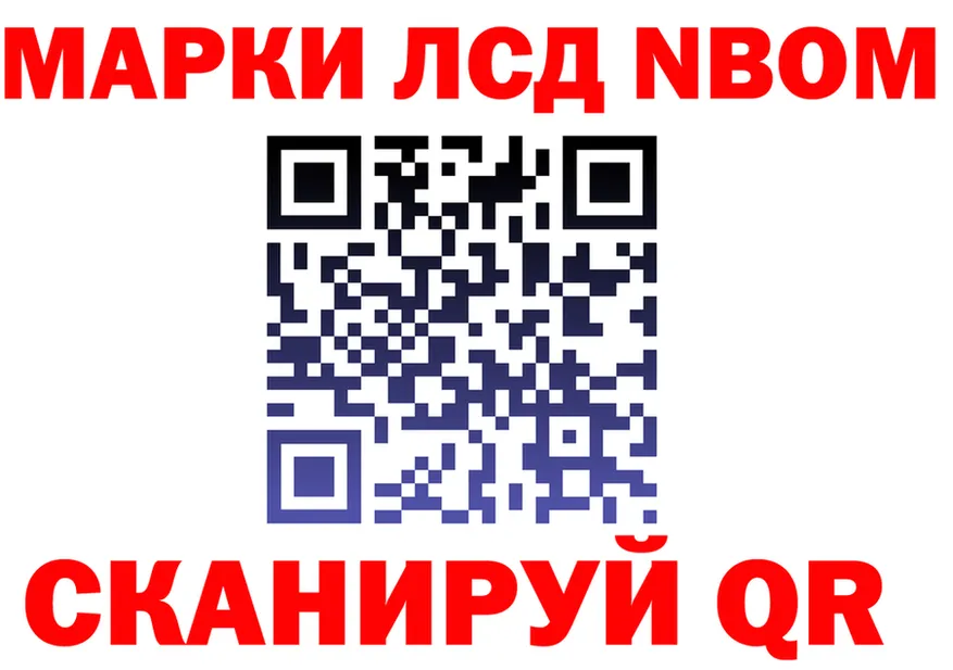 Марки NBOMe 1,8мг сайт shop kraken Саки