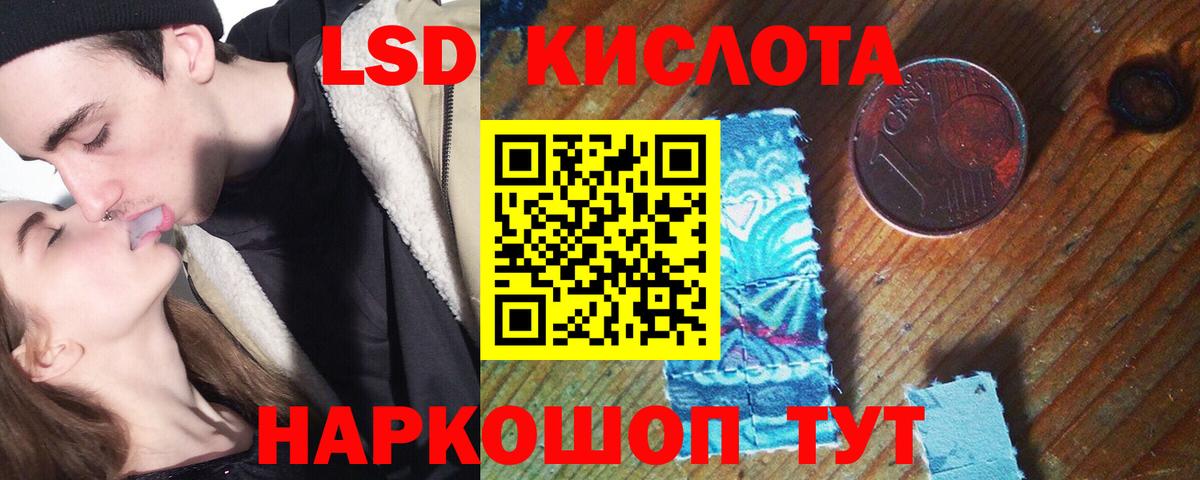 ЛСД экстази ecstasy  Вход с VPN  LSD-25 экстази  Саки 