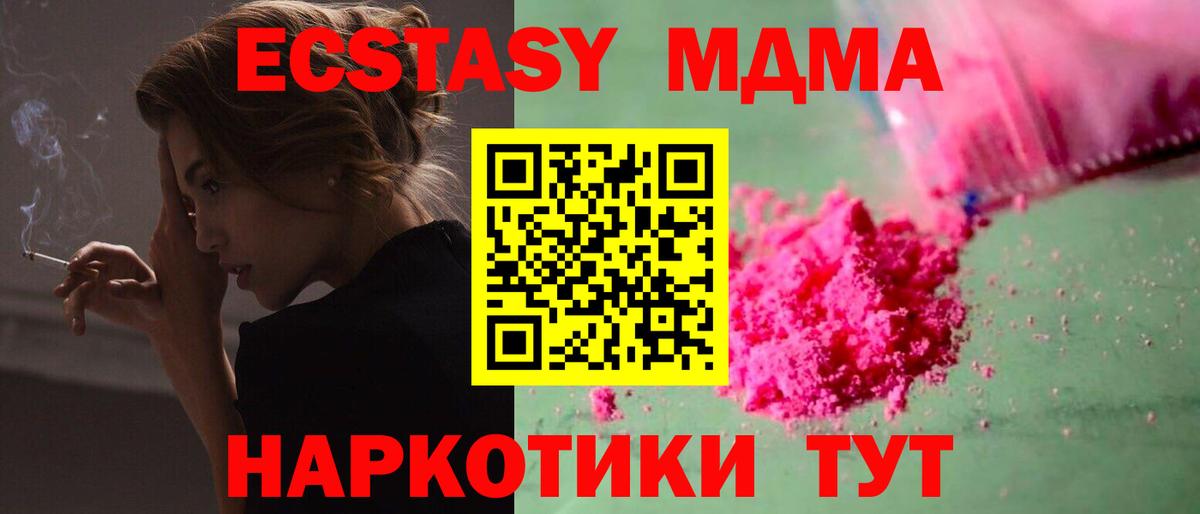 MDMA Molly  Вход с VPN  Саки 