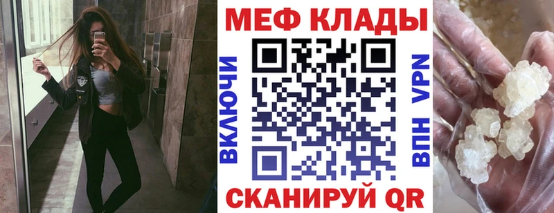 Меф кристаллы Саки