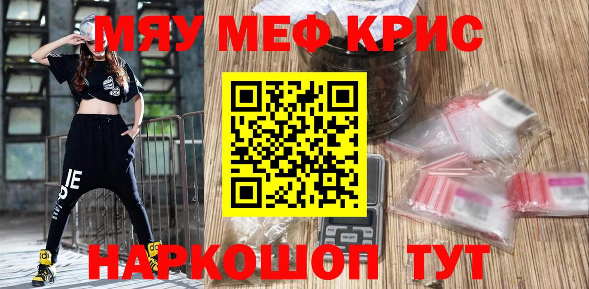 Мефедрон 4 MMC  Меф mephedrone  Мефедрон    онион  Саки  Вход с VPN 