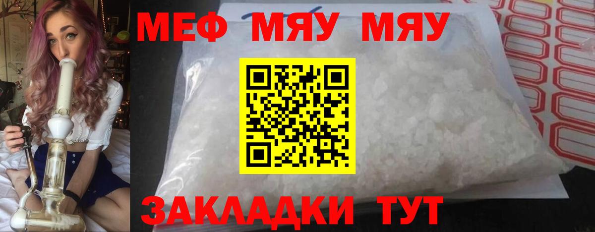 Меф Саки