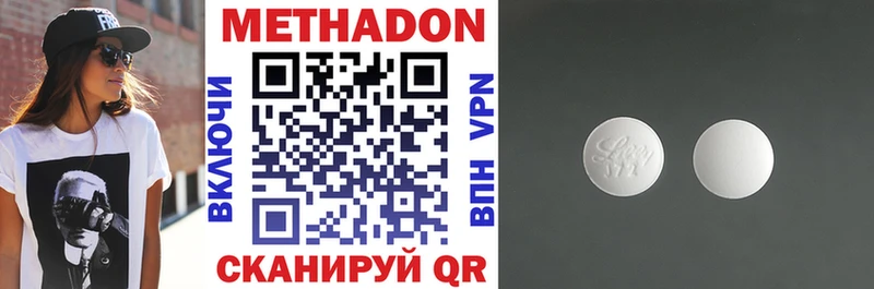 наркошоп  Саки  МЕТАДОН methadone 
