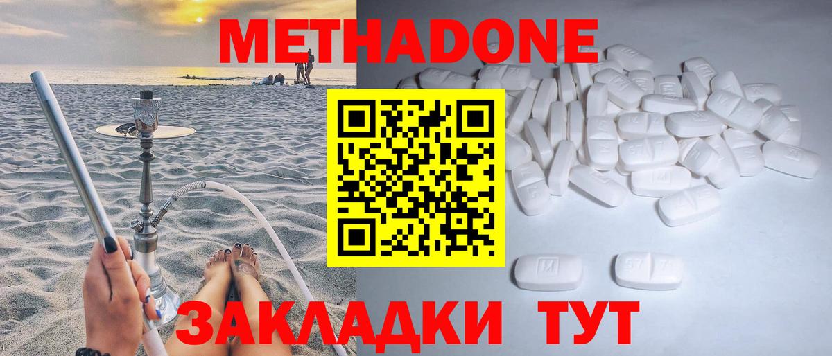 omg рабочий сайт  Метадон мёд  Саки  Вход с VPN  Метадон кристалл 