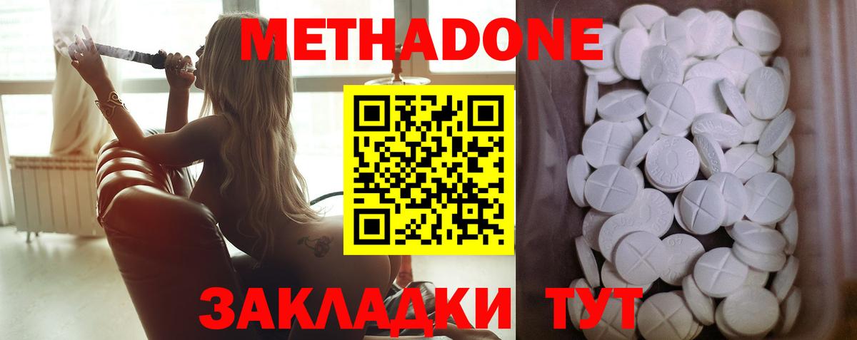 МЕТАДОН кристалл Саки
