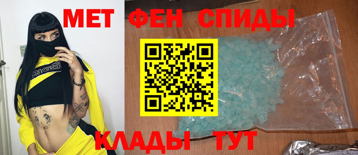 Первитин  Вход с VPN  Саки  МЕТАМФЕТАМИН пудра 
