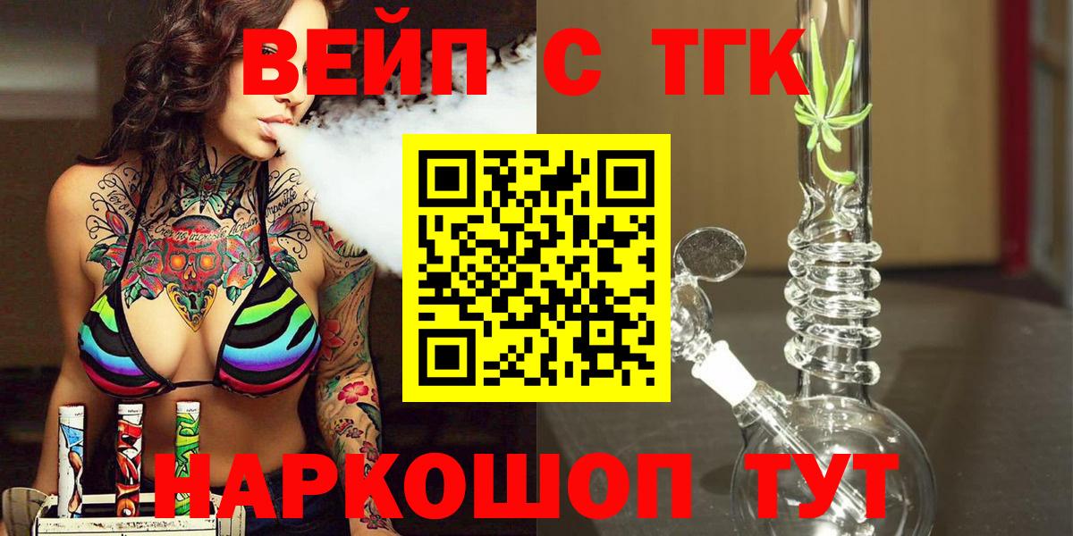 ТГК Wax  Вход с VPN  ТГК жижа  магазин продажи   Саки 